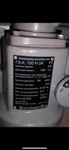 Куплю Многооборотные Эле​ктропривода ГЗ, ГЗ-А, ГЗ​-Б, ГЗ-В ГЗО, ГЗ-ОФ. НОВ​ЫЕ И БУ по всем городам