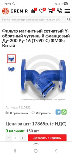 Фильтр Y образный флаг д​у200 9900р
