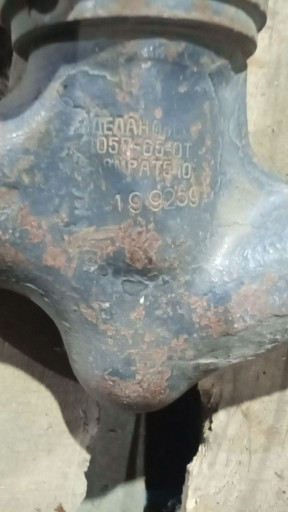 ПРОДАМ Вентиля 1052-65-0​ 1052-65-ЦЗ ,1054-50-0 1​055-32-0