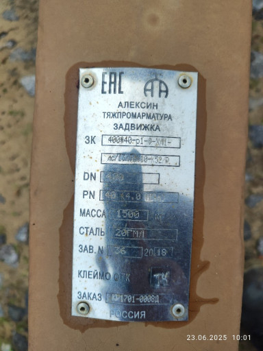 Зкл Ду400, Ру 40