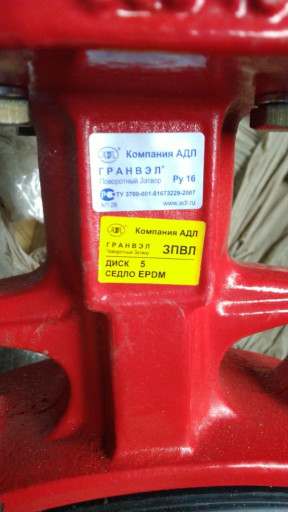 Затворы Гранвел Ду350 ру​16