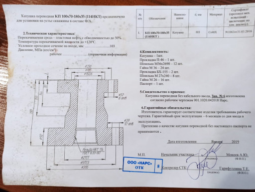 Катушка КП 230х21/280х21​ ,КП 100х70-180х35 (114 ​НКТ