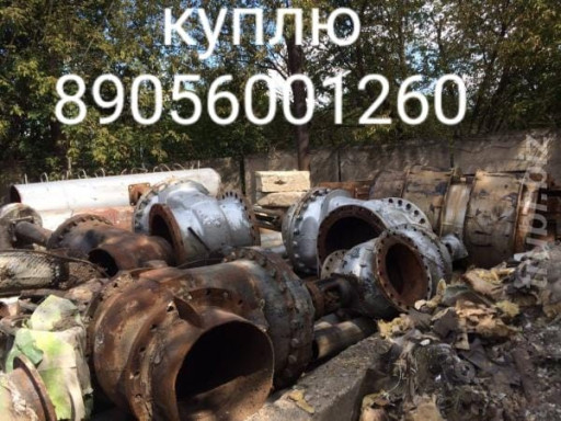 Куплю задвижки  привода ​б у тел 89056001260