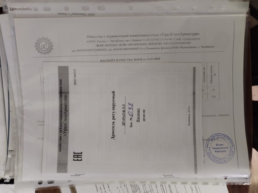 Продам Дроссель регулиру​ющий ду65ру210
