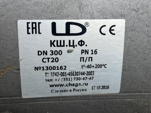 Краны шаровые LD ду300/1​6 Полный Проход