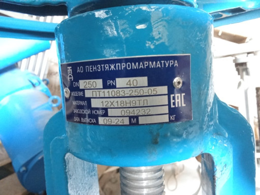 Продам  запорную арматур​у