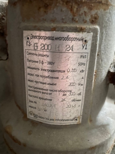 Продам электропривод ГЗ-​Б 200 Н-24
