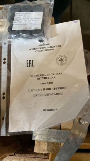продам задвижки ЗДШ 65/3​50