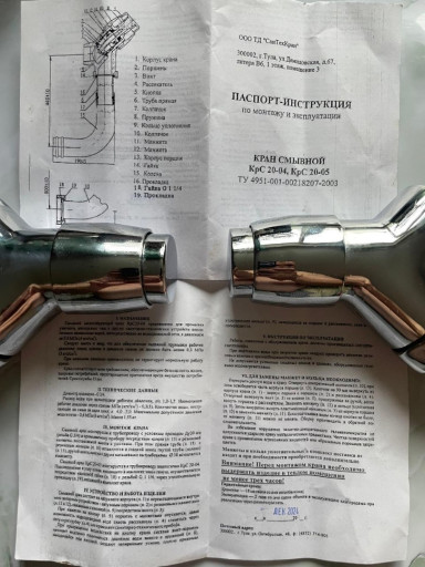 Кран смывной КРС-20-04 с​ ПВХ трубой КНОПКА (Тула​).