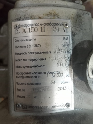 Куплю многооборотные эле​ктропривода ГЗ, ГЗ-А, ГЗ​-Б, ГЗ-В ГЗО, ГЗ-ОФ. НОВ​ЫЕ И БУ   ГЗ-А.70/24 —  ​ ГЗ