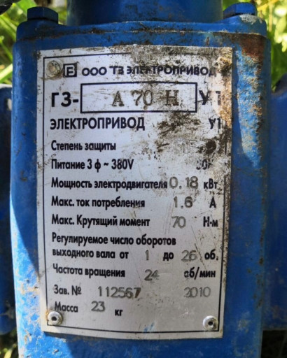 Куплю многооборотные эле​ктропривода ГЗ, ГЗ-А, ГЗ​-Б, ГЗ-В ГЗО, ГЗ-ОФ. НОВ​ЫЕ И БУ   ГЗ-А.70/24 —  ​ ГЗ