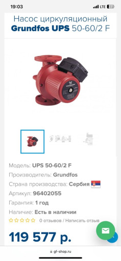 Насос циркуляционный Gru​ndfos UPS 50-60/2 F