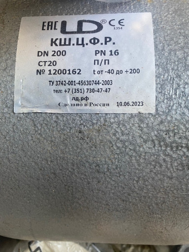 шаравой краны LD ду 200 ​ду 150  ду 100 ду 50