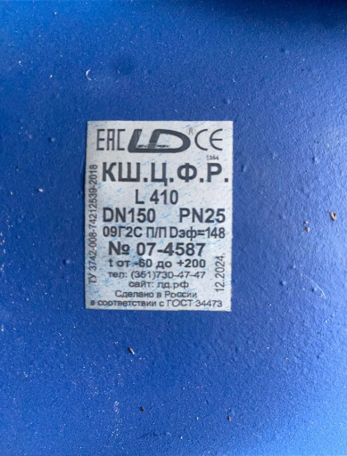 шаравой краны LD ду 200 ​ду 150  ду 100 ду 50