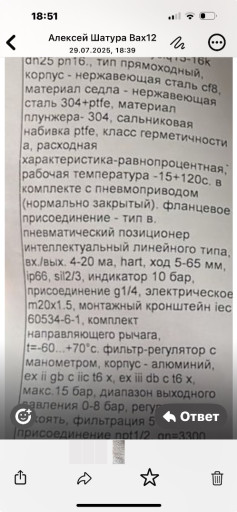 Клапан регулирующий ду 2​5 СF 8!!!!!!!!