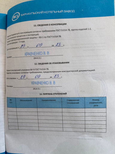 продам запорную арматуру​ готовую к установке