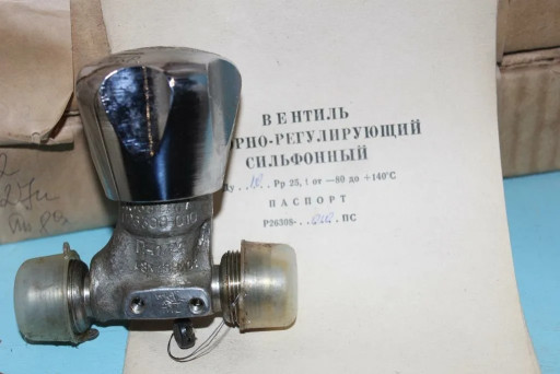Купим Вентиль запорно-ре​гулирующий сильфонный  Р​26308-006 Ду6, Ду10, Ду1​5