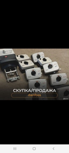 Скупка Любой продукции Д​анфосс Ридан Б/у и новые