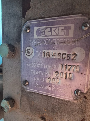Продам судовую турбину 1​2ДМ