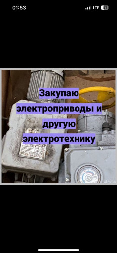Куплю ЗАО ТулаЭлектропри​вод НГ НВ НД ВВ НБ НА НМ​ ВА