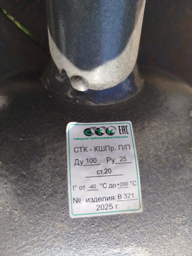 Краны алсо, лд полный пр​оход приварка