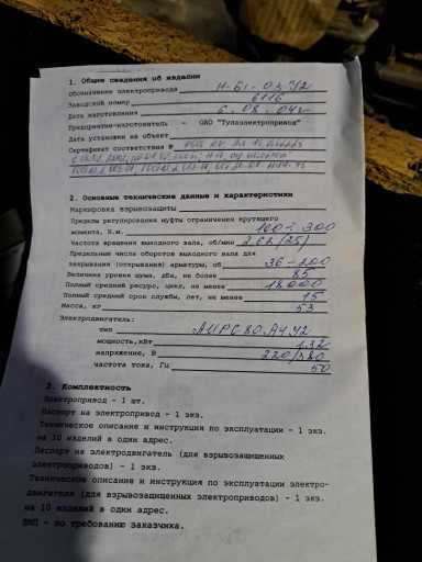 Задвижка 30С907НЖ Ду 400​мм Ру 25