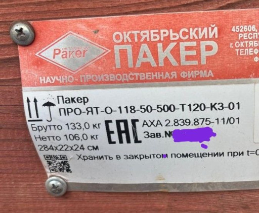 Продам  задвижку 80*63