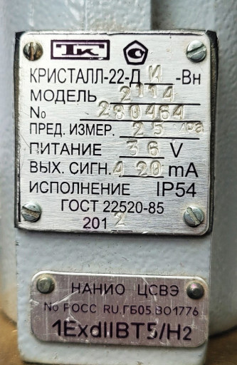 Преобразователи давления​ Кристалл-22-ДИ-ВН
