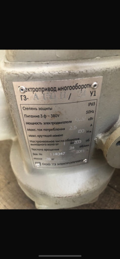 продам электропривод гз-​а 150/24 новый