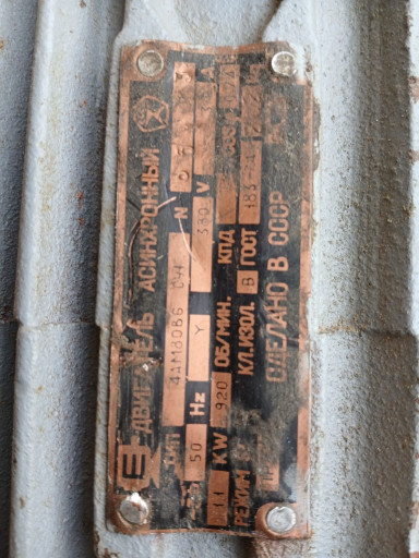 Двигатель асинхронный 4А​М80В6