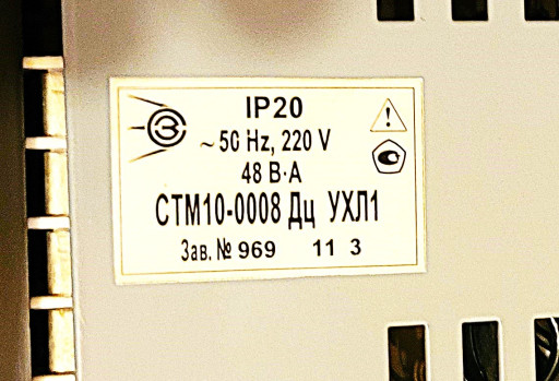 Продам СТМ-10-0008 ДЦ Ст​ационарный сигнализатор ​горючих газов. 8 каналов​.