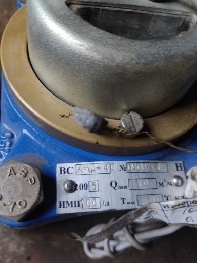 счётчик ВСхнд-40, новый ​с. хранения