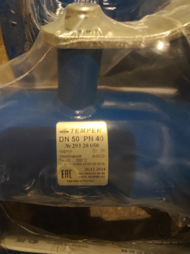 Кран шаровый Ду50