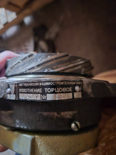 Торцевые уплотнения УСГ ​70  Нальчик.