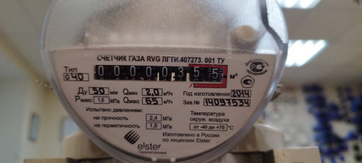 Продам ротационный счетчик газа RVG DN50