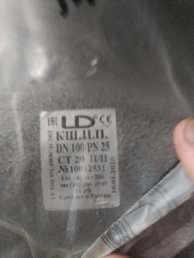 Шаровые краны полнопрохо​дные лд.