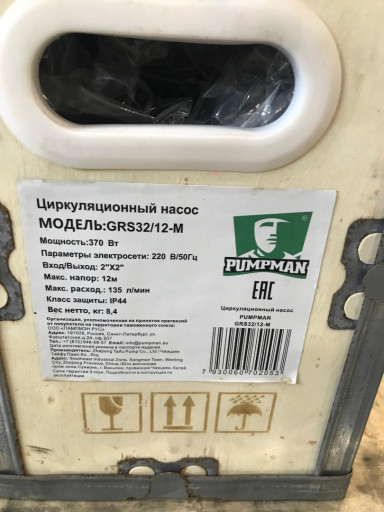 Насосы циркуляционные