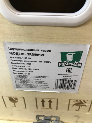 Насосы циркуляционные