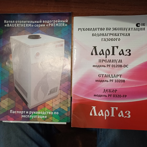 котег отопительный PREMI​ER 7,5 С ггу-9