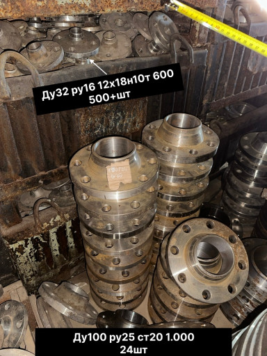 Фланцы НЖ и ст20