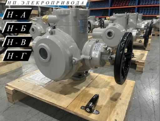 Электроприводы