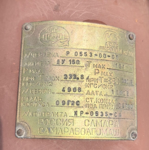 Краны шаровые ду150 и ду​300