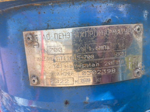 Задвижка Ду700 Ру16 ст. ​20ГМЛ - 350т
