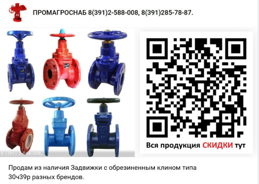 Задвижка с обрезиненным ​клином чугунная Ду200 Ру​16 ZETKAMA 111 111D-200-​C57 (штурвал в комплекте​).