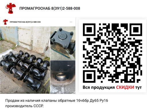 Продам патрубки резиновы​е к шланговым задвижкам ​33а17р (33а23р) пр-ль 