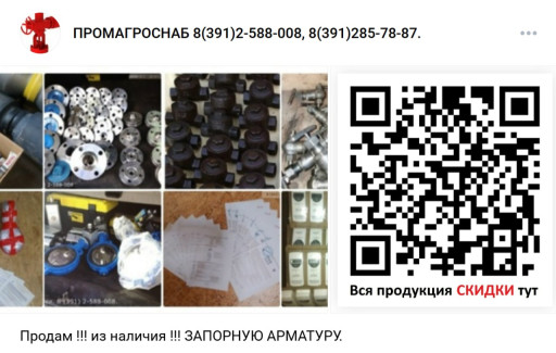 ПРОДАМ из !!! НАЛИЧИЯ !!​! Danfoss,BROEN,NAVAL,TE​COFI.