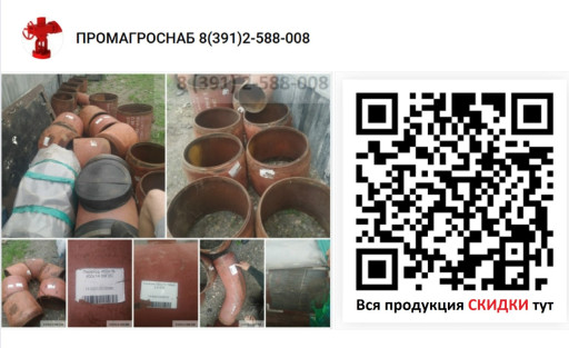 Продам из НЛИЧИЯ  Перехо​ды.