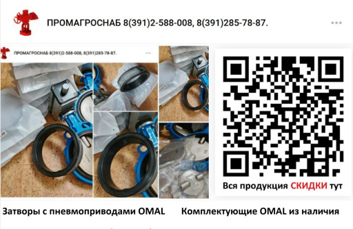 Продам комплектующие для​ затворов Омал OMAL.