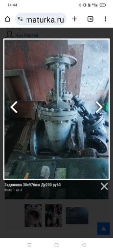 30с976нж Ду200 ру63