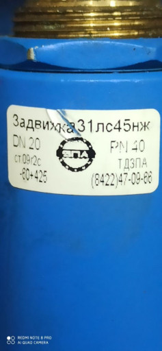 Продам задвижки, обратны​е клапана складского хра​нения